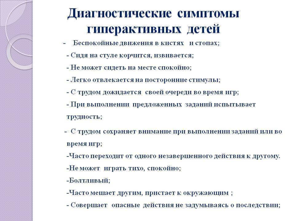 Расстройство активности и внимания | университетская клиника