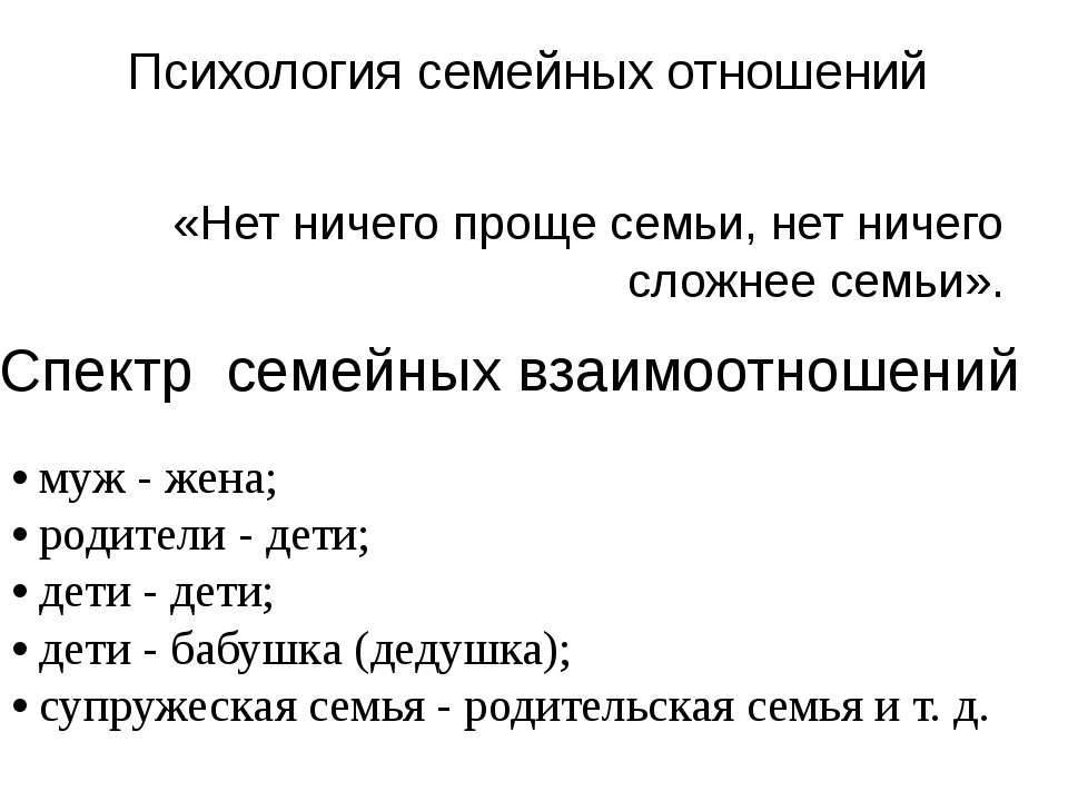 Лучшие книги о семейных отношениях