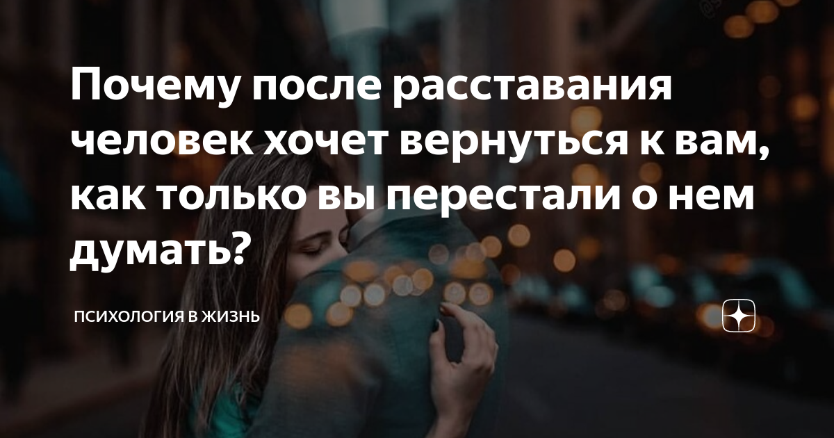 Lovely????как можно вернуть разрушенные отношения
