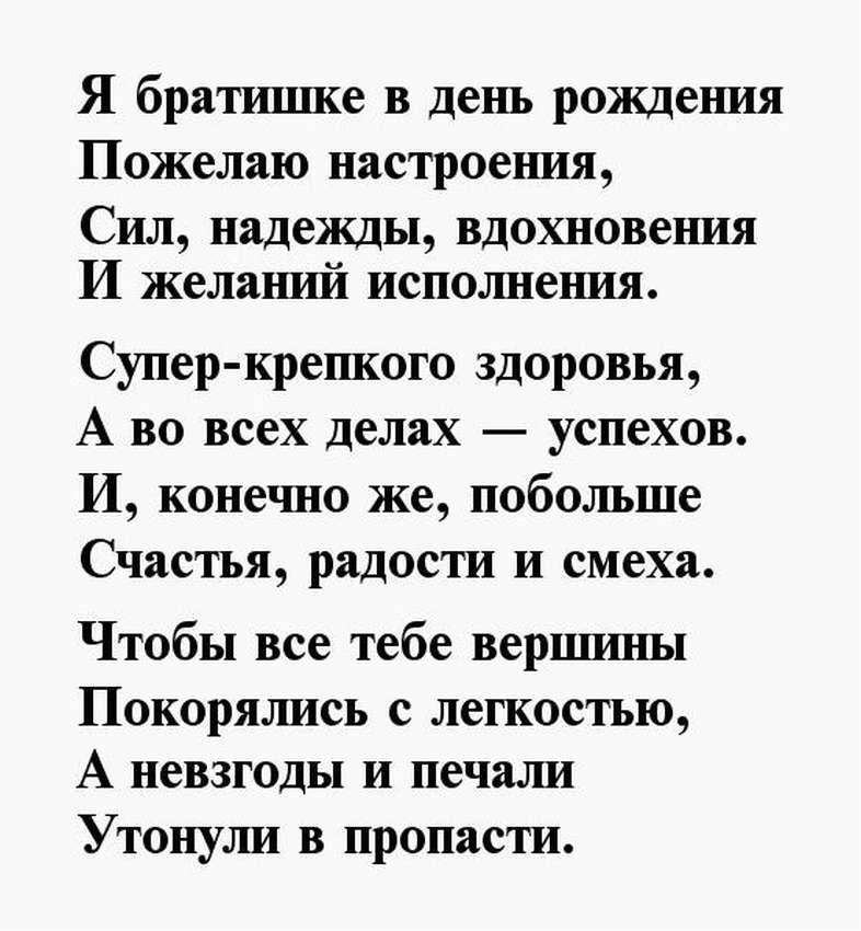 Поздравления брата с 60 летием от сестры