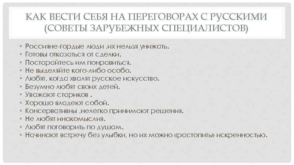 Типичные ошибки в переговорах с клиентом: что вы делаете не так — статьи на skillbox / skillbox media