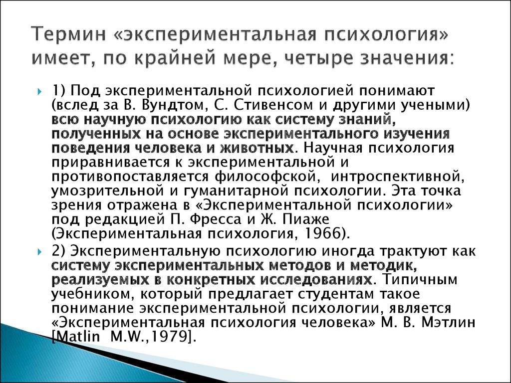 Темы курсовых работ по психологии