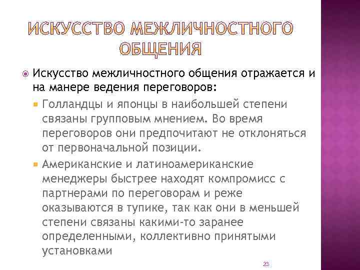 Коммуникативный барьер при изучении иностранного языка и способы его преодоления