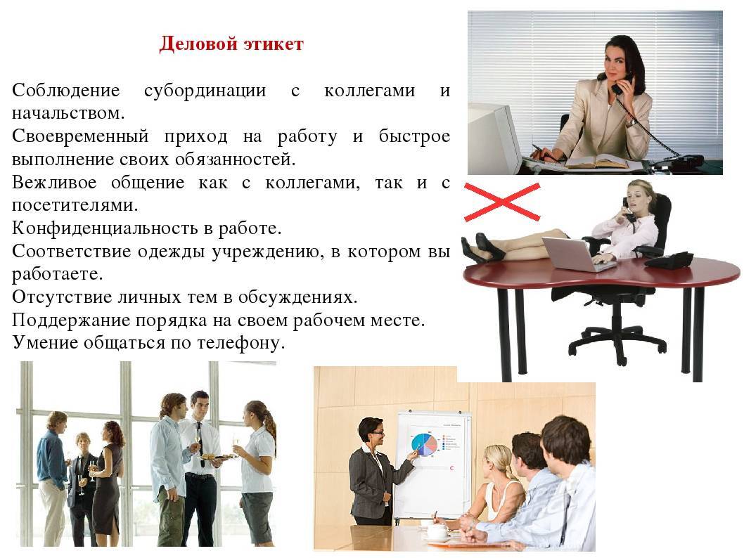 Как коллегу поставить на место: эффективные способы и рекомендации - psychbook.ru