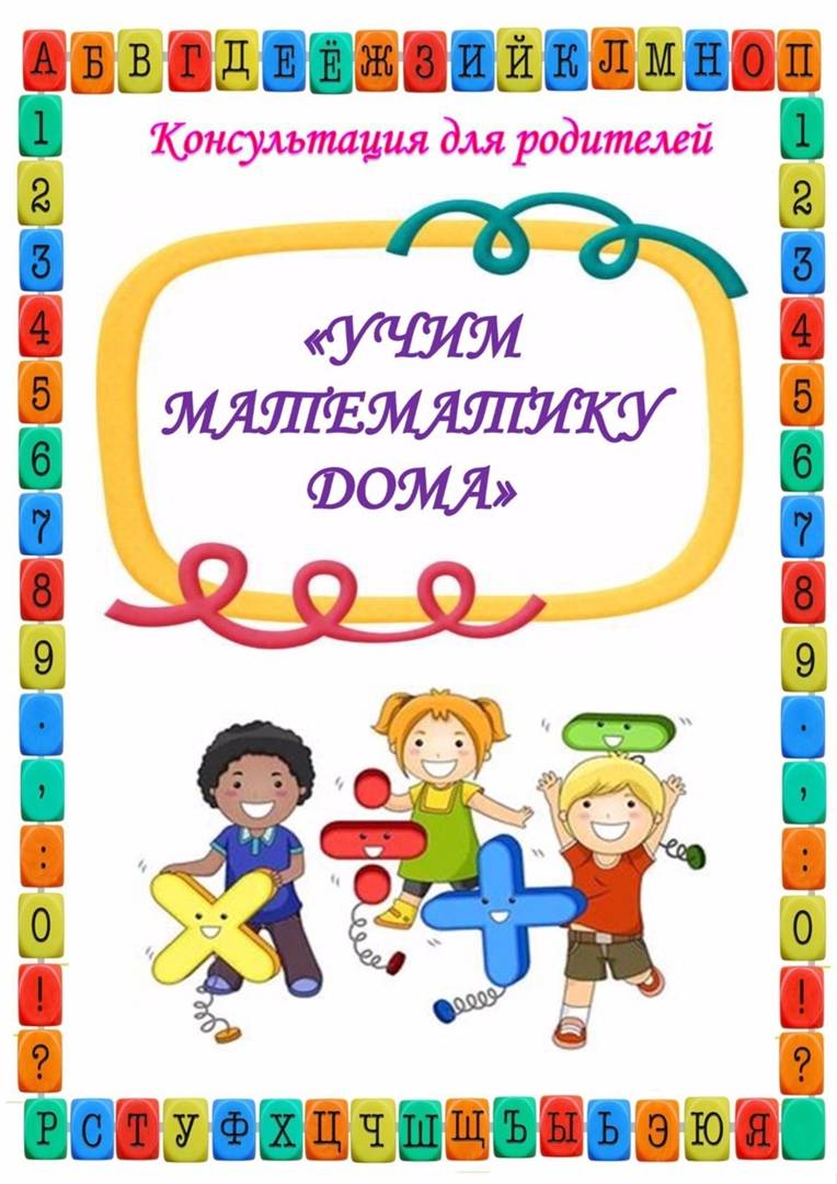 Краткосрочный проект по фэмп «неделя веселой математики» | методические разработки  | воспитатель детского сада / всероссийский журнал