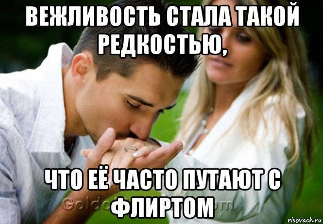 Как правильно флиртовать. топ-10 советов о флирте всех времен и народов