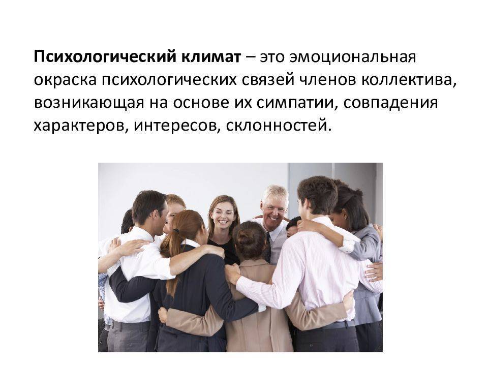 Отношения на работе с коллегами: как правильно поставить себя в коллективе