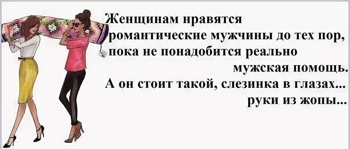 Мужчины, которые ненавидят женщин, называются мизогинами