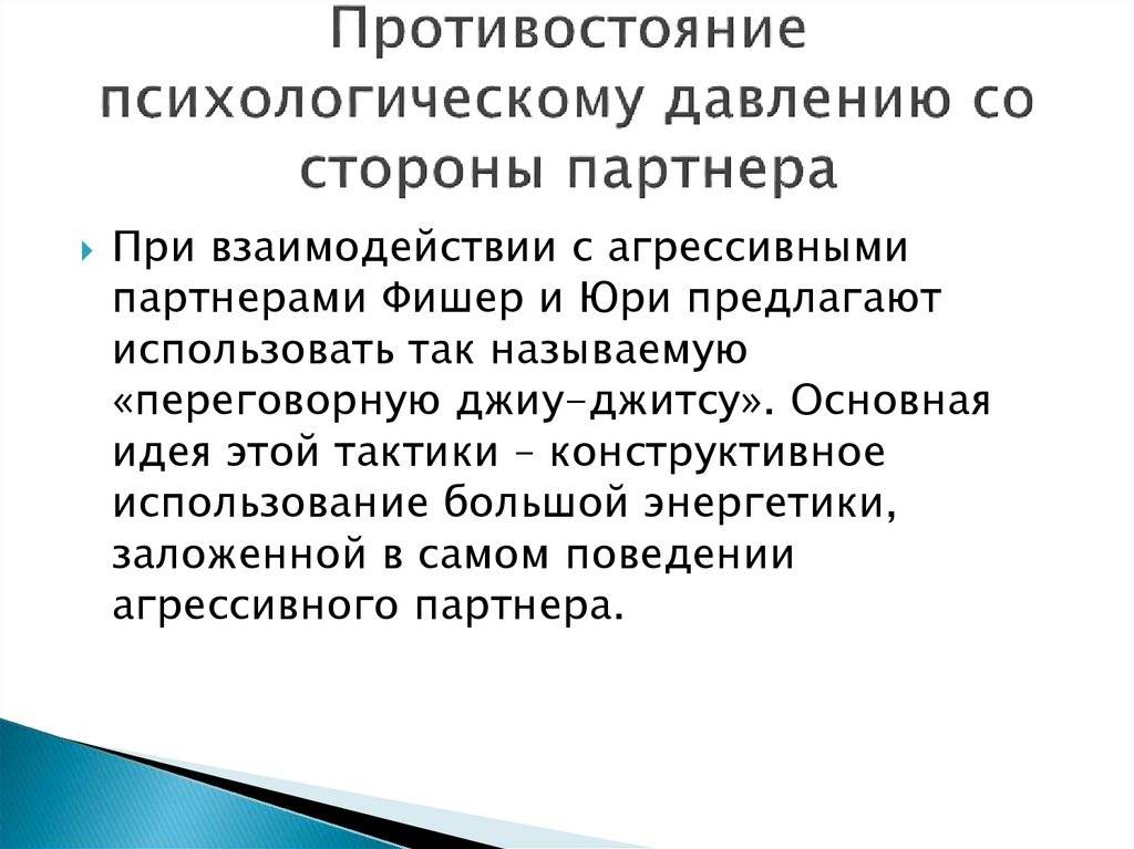 7 нот манипуляции: как распознать эмоциональное насилие на работе и научиться ему противостоять