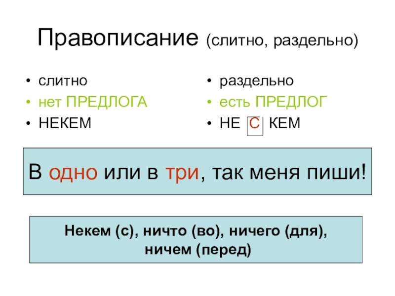 «всёравно», «всё-равно» или «всё равно»: как правильно?