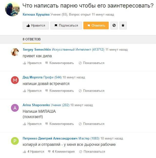 Lovely ???? как первой написать парню познакомиться - три правила