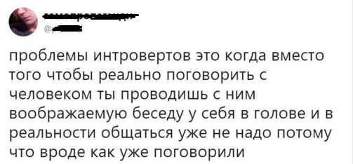Девушка-интроверт – лучшая девушка на свете