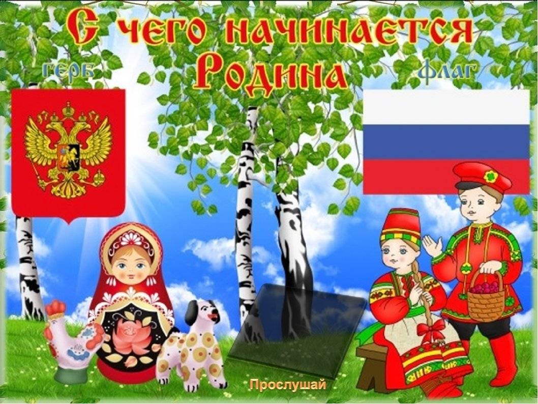 План мероприятий доо по патриотическому воспитанию | методические разработки  | воспитатель ру — для воспитателей и педагогов доу. официальный сайт журнала «воспитатель»