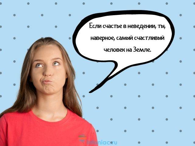 Как ответить на грубость красиво и достойно: топ-100 фраз