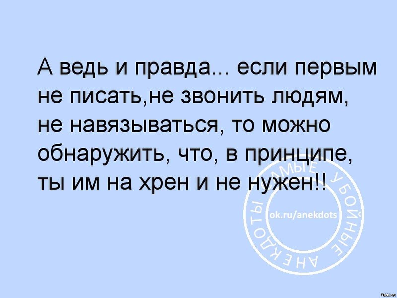 Мужчина резко перестал писать и звонить – что это значит и как поступить