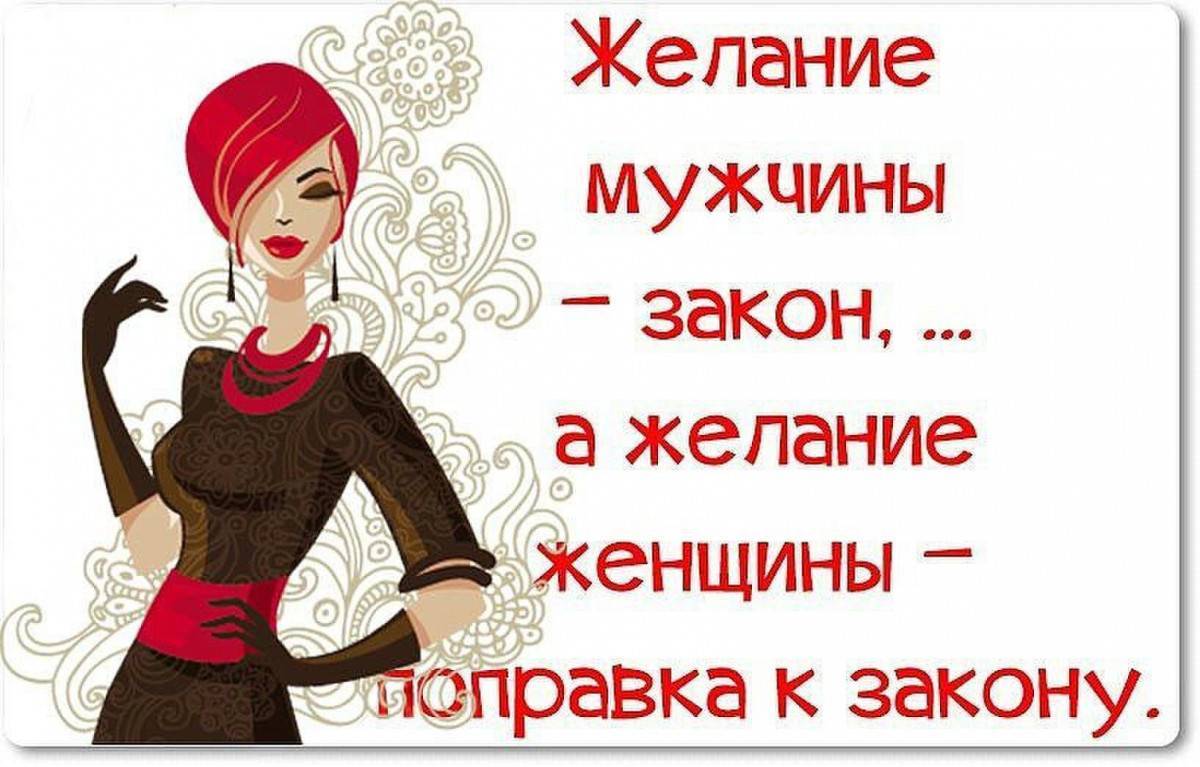 Чего хотят женщины от мужчин на самом деле и как узнать?