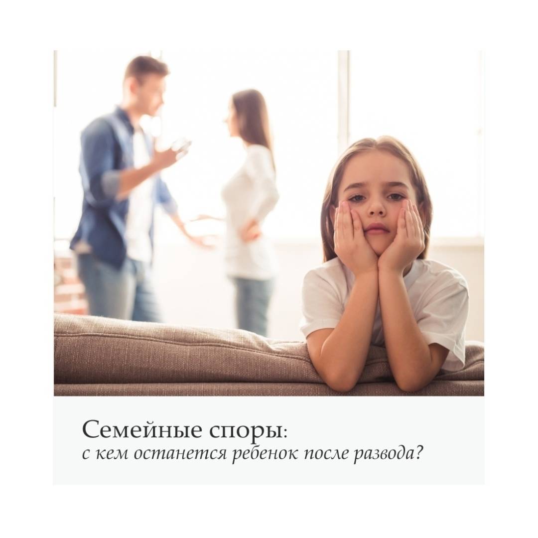 Расторжение брака при наличии несовершеннолетних детей