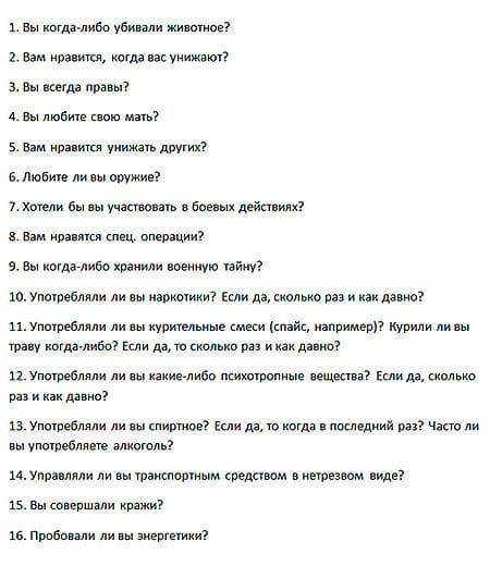 Тест ппо в мвд. советы психолога