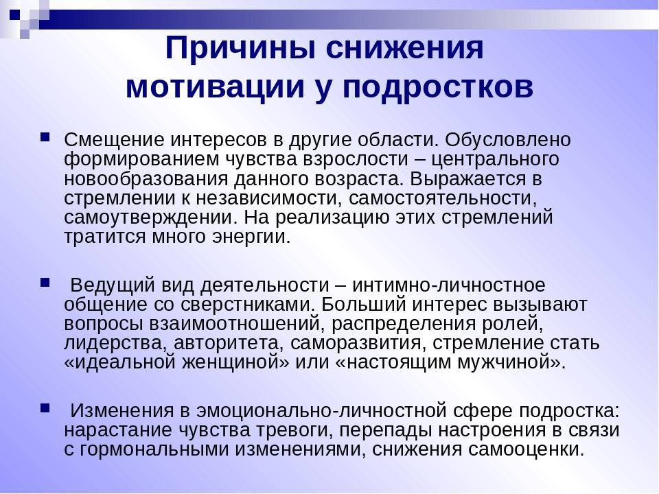 Как улучшить чью-то успеваемость: мотивации к учебе