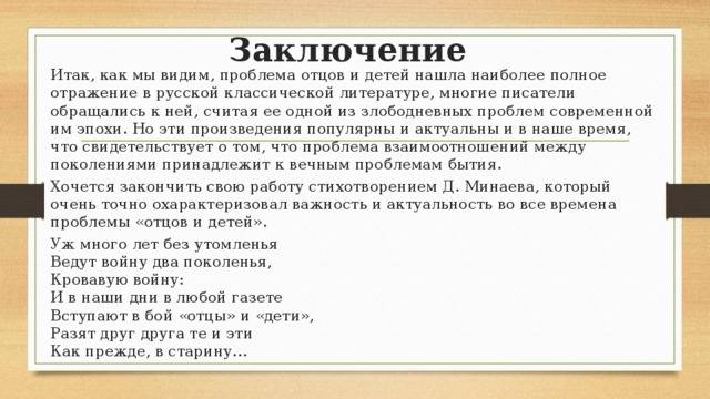 8 сочинений на тему «любовь к родителям» для огэ 9.3