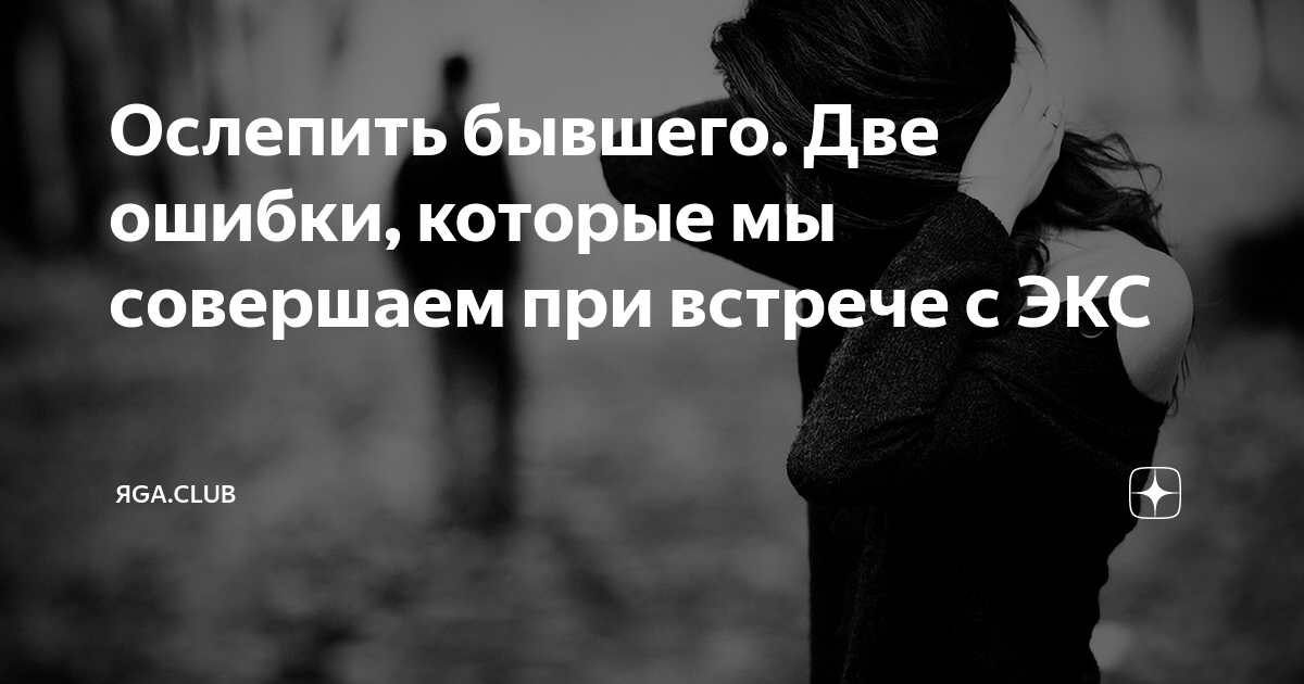 Как пережить разлуку с любимым: советы психолога. как переживают расставание мужчины и женщины - psychbook.ru