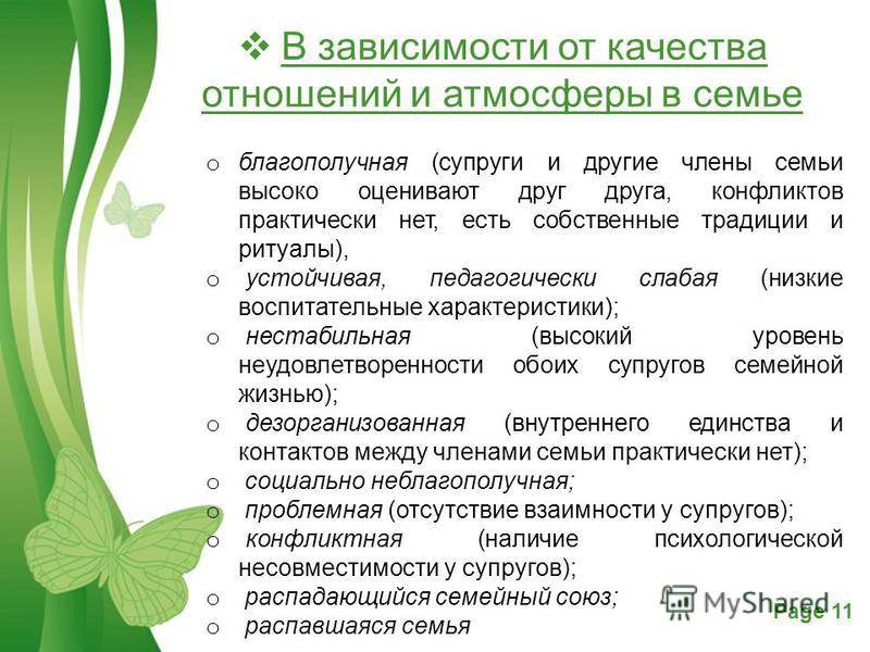 ⭐ характеристика семьи ученика: основные особенности, примеры и образец положительной характеристики на многодетную семью от классного руководителя