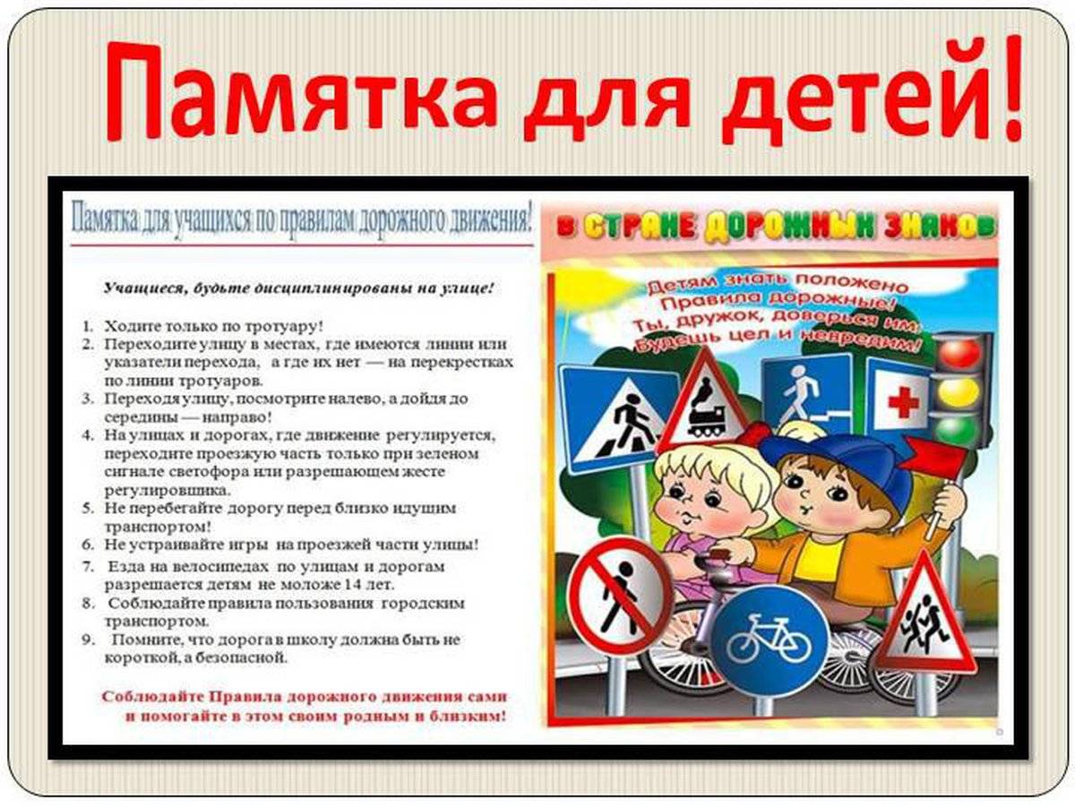 Классный час «дорожная безопасность» для обучающихся 3класса - педагогические таланты россии