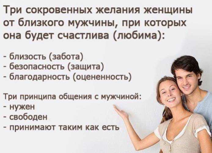 Женские советы мужчинам. Отношения мужчины и женщины. Советы для мужчин в отношениях с женщинами. Психолог по отношениям между мужчиной и женщиной. Советы парню в отношениях.