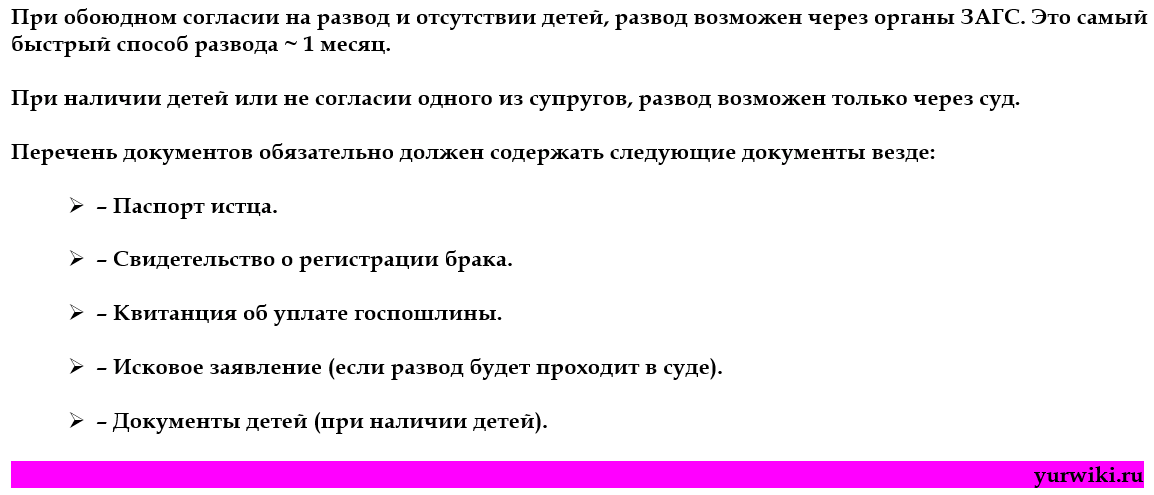Развод в казахстане необходимые документы в 2023 году