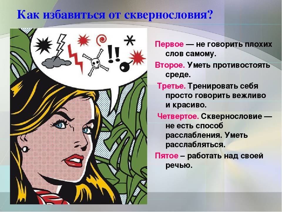 19 советов, как правильно реагировать на критику в свой адрес и не обращать внимания на критикующих вас людей | kadrof.ru
