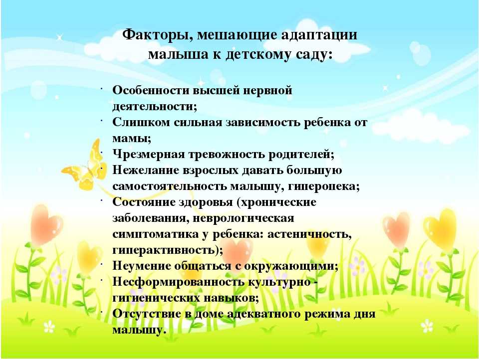 3 степени адаптации к детскому саду и 8 важнейших советов психолога по её улучшению