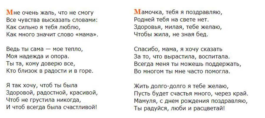 С днем рождения мама своими словами - поздравления и пожелания