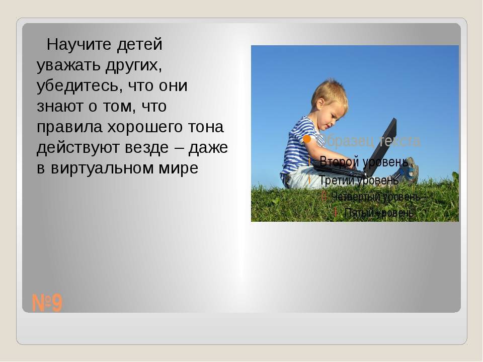 7 простых шагов , как научить ребенка уважать и слышать родителей.