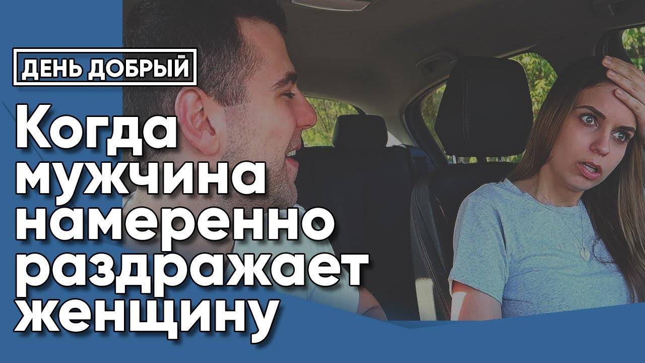 Почему мужчина игнорирует женщину, которая ему нравится
