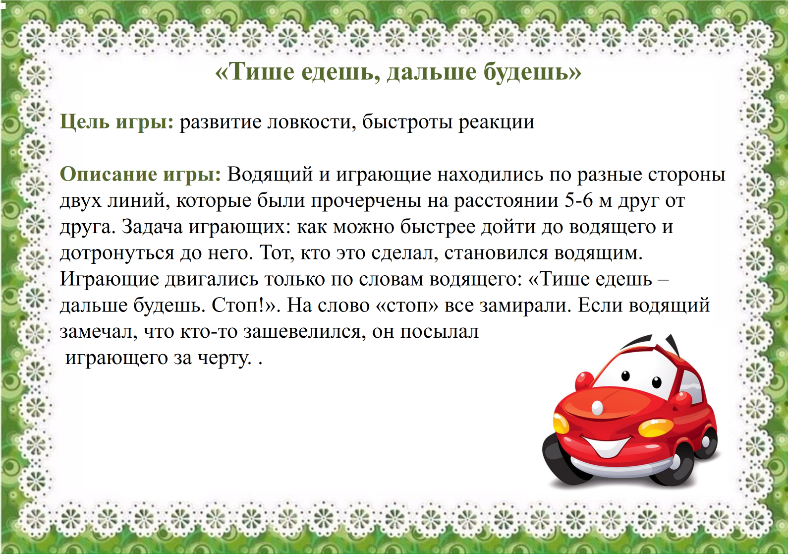 Игры малой подвижности
в младшей группе | здоровье, физкультура  | воспитатель детского сада / всероссийский журнал