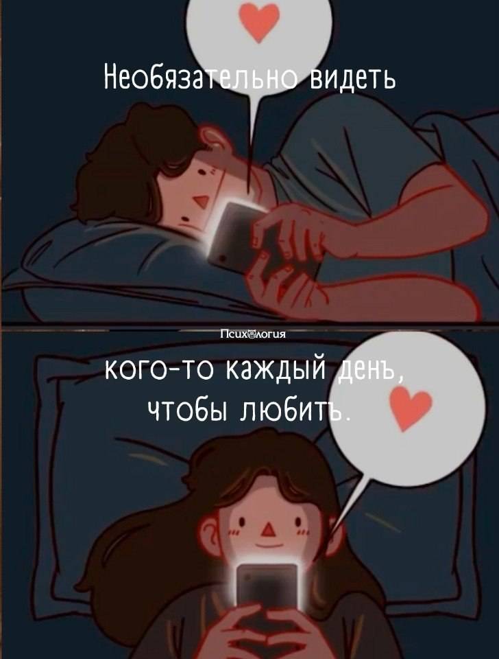 Как заставить мужчину думать о тебе (на расстоянии): 5 способов