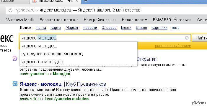 Яндекс ты говно, гугл ты говно: как это понимать