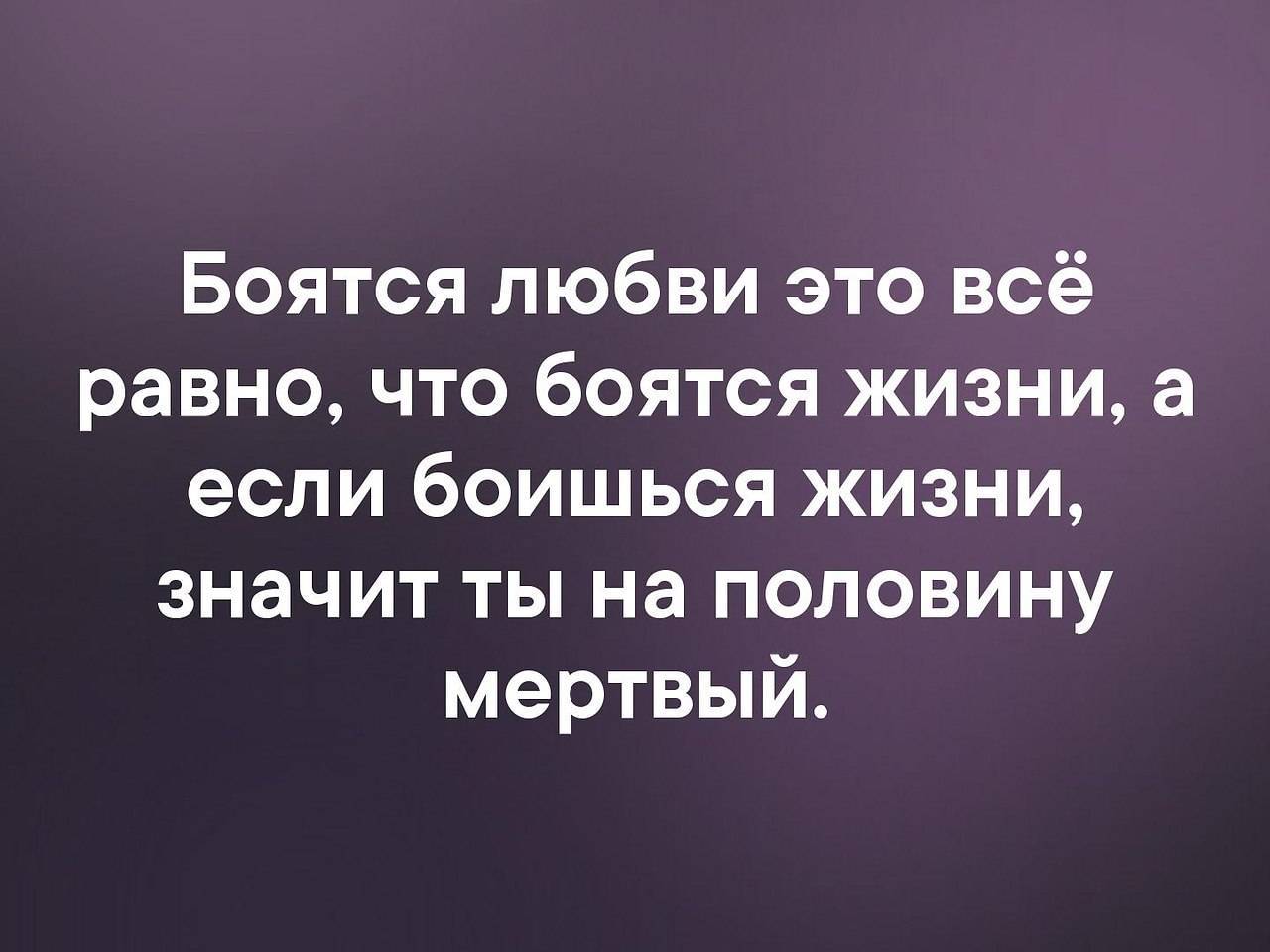 Страх отношений – почему мы становимся его заложниками (видео) | правмир