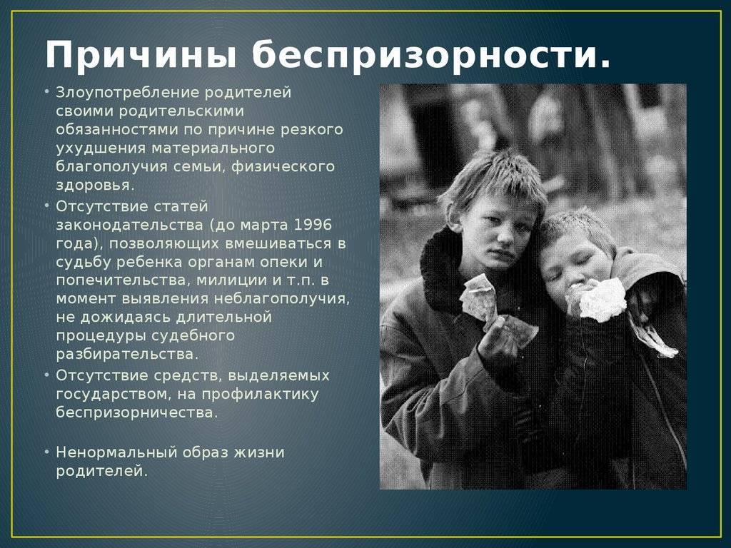 «общенациональное бедствие»: как была побеждена беспризорность в советском союзе • николай стариков