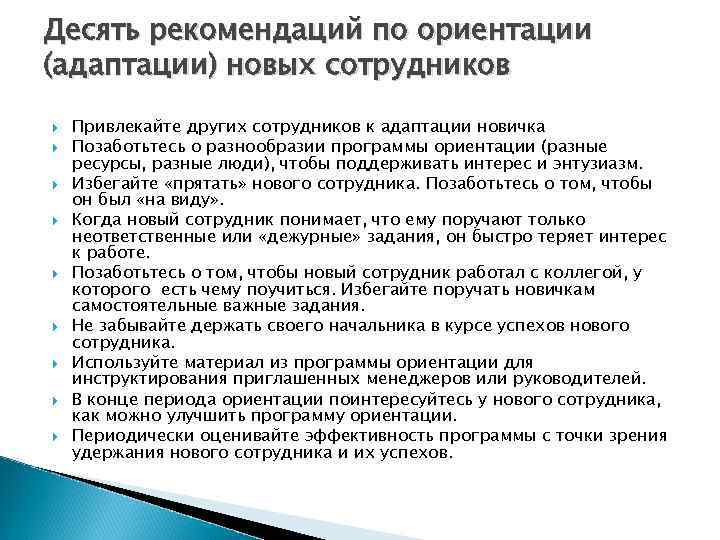 Как себя вести в первый день на новой работе: простые советы