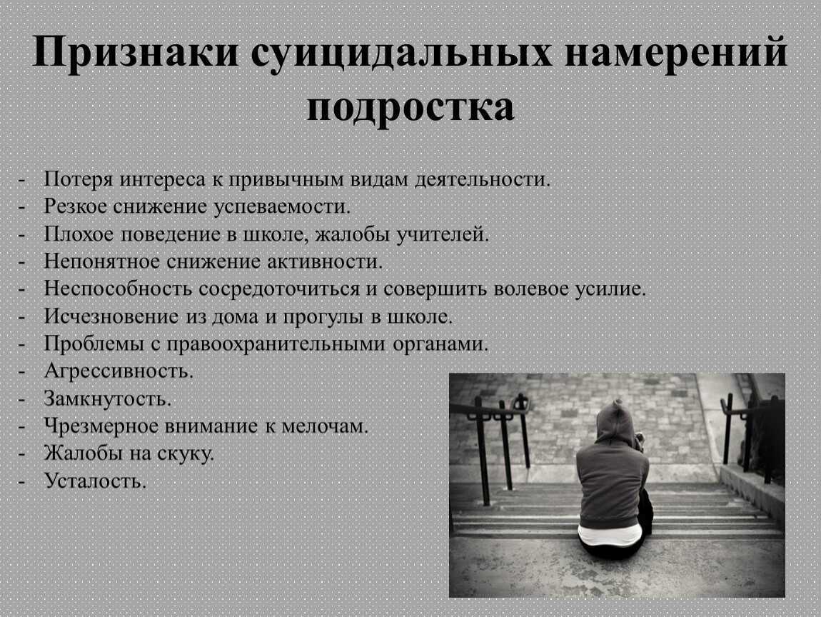«что делать, если ваш ребенок попал в суицидальную группу?» — памятка для родителей от православных психологов (18+)