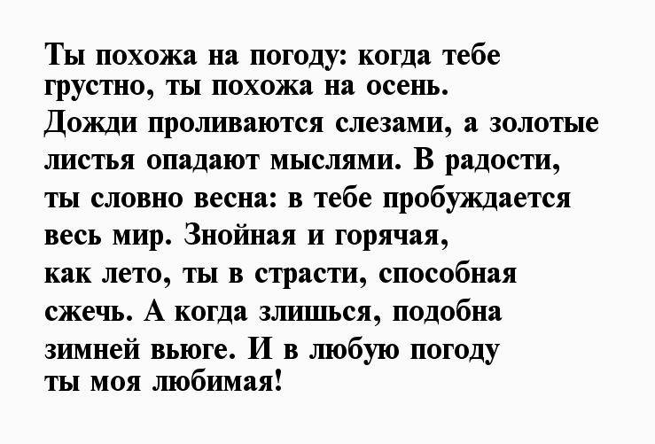 Теплые слова любимой своими словами до слез. Признание в любви девушке в стихах. Признаться в любви девушке в стихах до слез. Стихи до слез признание в любви. Стихи для девушки.