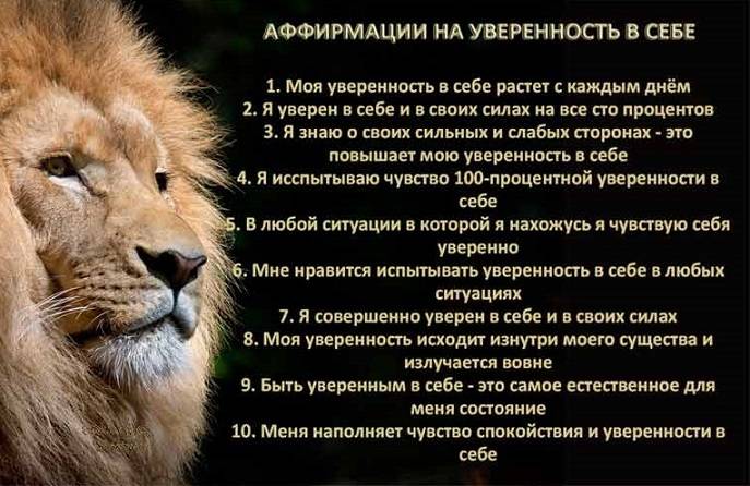 Аффирмации луизы хей