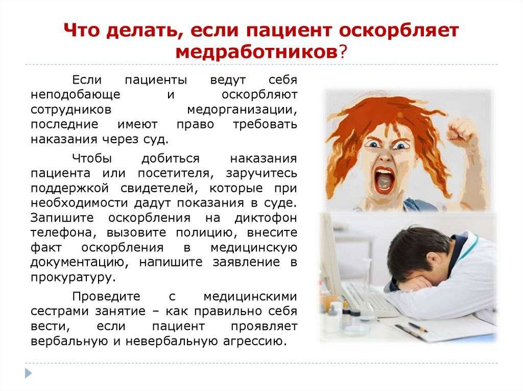 Моббинг, буллинг или травля на работе: что делать, если гнобят и оскорбляют? | mma-spb.ru