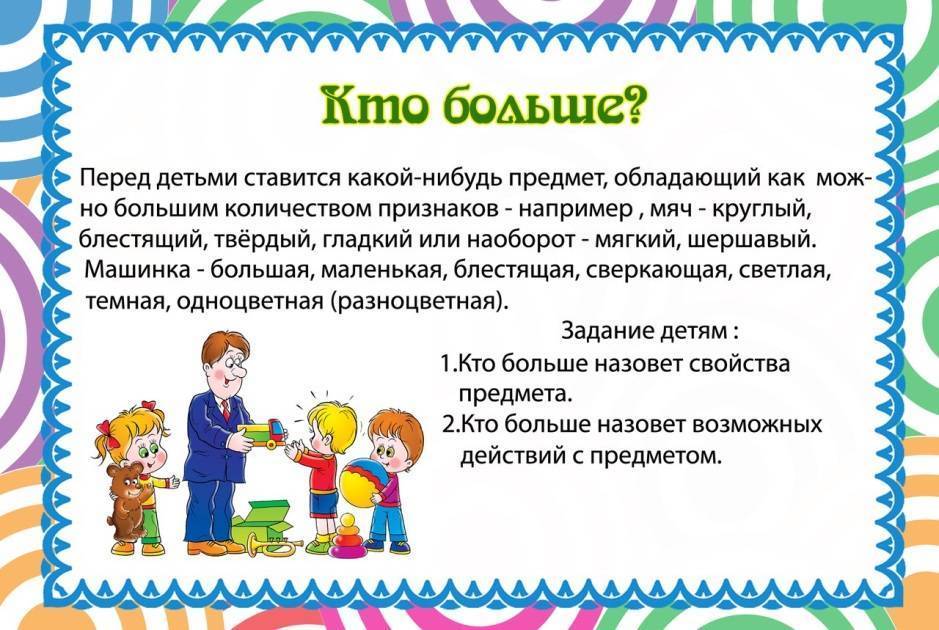 Развитие речи детей 5-7 лет посредством игровой деятельности | обобщение опыта  | воспитатель ру — для воспитателей и педагогов доу. официальный сайт журнала «воспитатель»