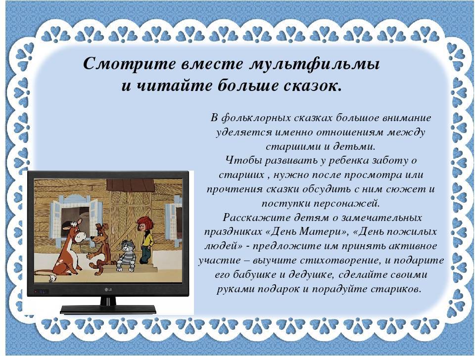 Произведения где дети не уважают родителей