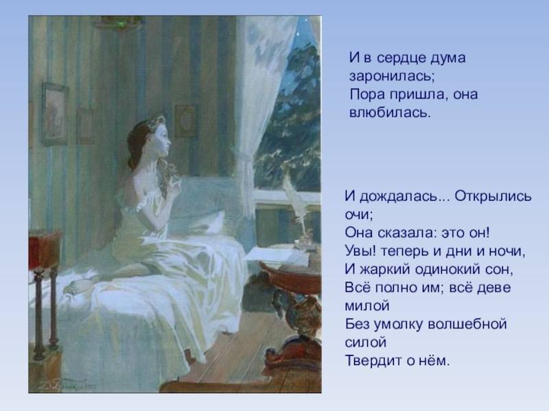 Что делать, если ученик влюбился в учительницу | medeponim.ru