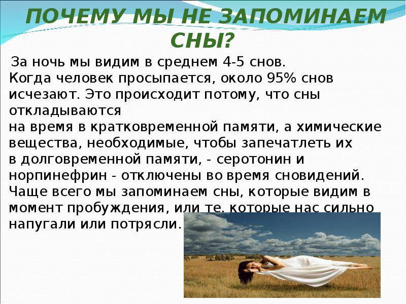 Вещие сны, когда они снятся? сонник - vam-snitsya.ru