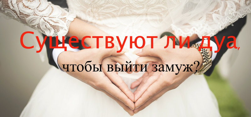 Дуа чтобы тебя любили
