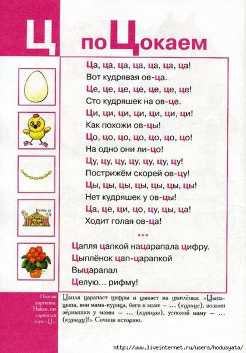 Постановка звука ш | логопедия для всех